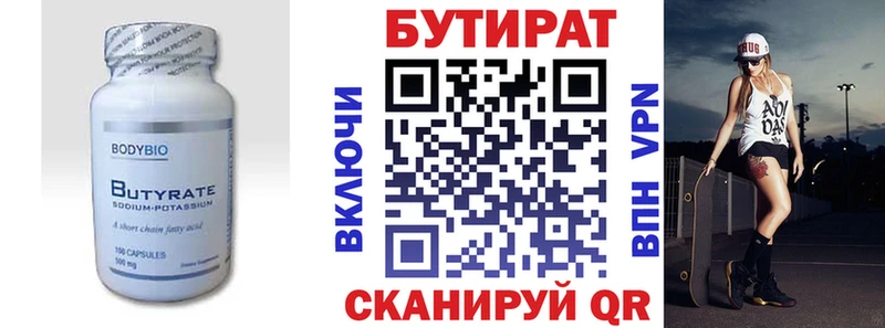 нарко площадка как зайти  Пятигорск  БУТИРАТ вода 