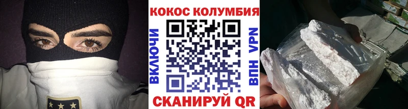 купить   Пятигорск  Кокаин FishScale 