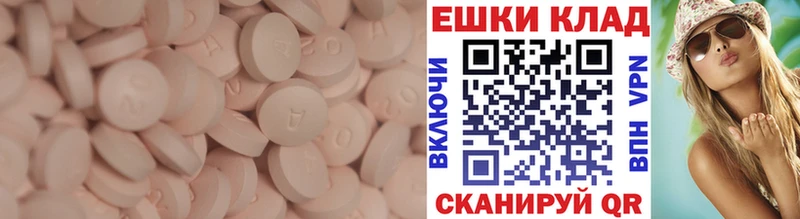 купить закладку  Пятигорск  Экстази ешки 