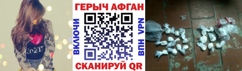 даркнет сайт  Пятигорск  кракен маркетплейс  Героин Афган 