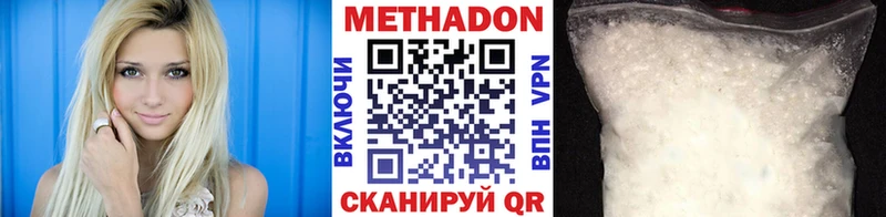 купить закладку  Пятигорск  МЕТАДОН methadone 